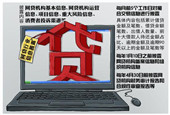信披指引落地 网贷加速“阳光”赛跑